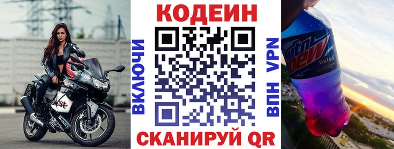 где купить наркотик МЕГА онион Кодеин напиток Lean (лин) Сясьстрой